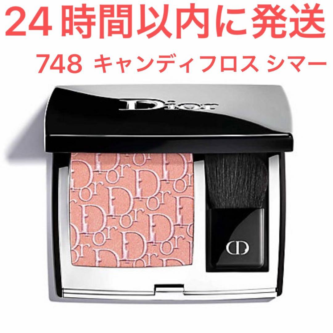 Dior ディオールスキン ルージュ ブラッシュ 748 キャンディフロスシマー