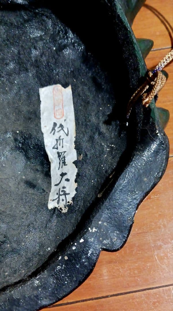 乾漆神楽面 薬師十二神将 代折羅大将 模国宝 ばさら面 壁掛け型 夜叉王