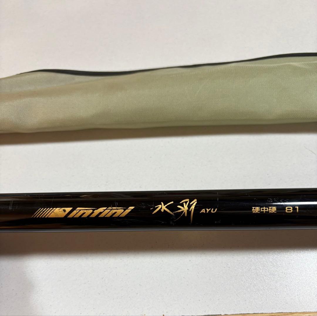 宇崎日新　infini 水彩　ayu 硬中硬　81 本流竿　鮎竿