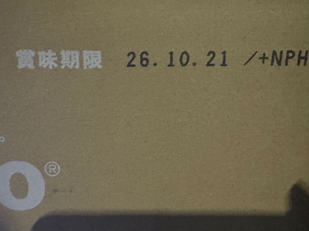 イズミオ　水素水　新品未開封