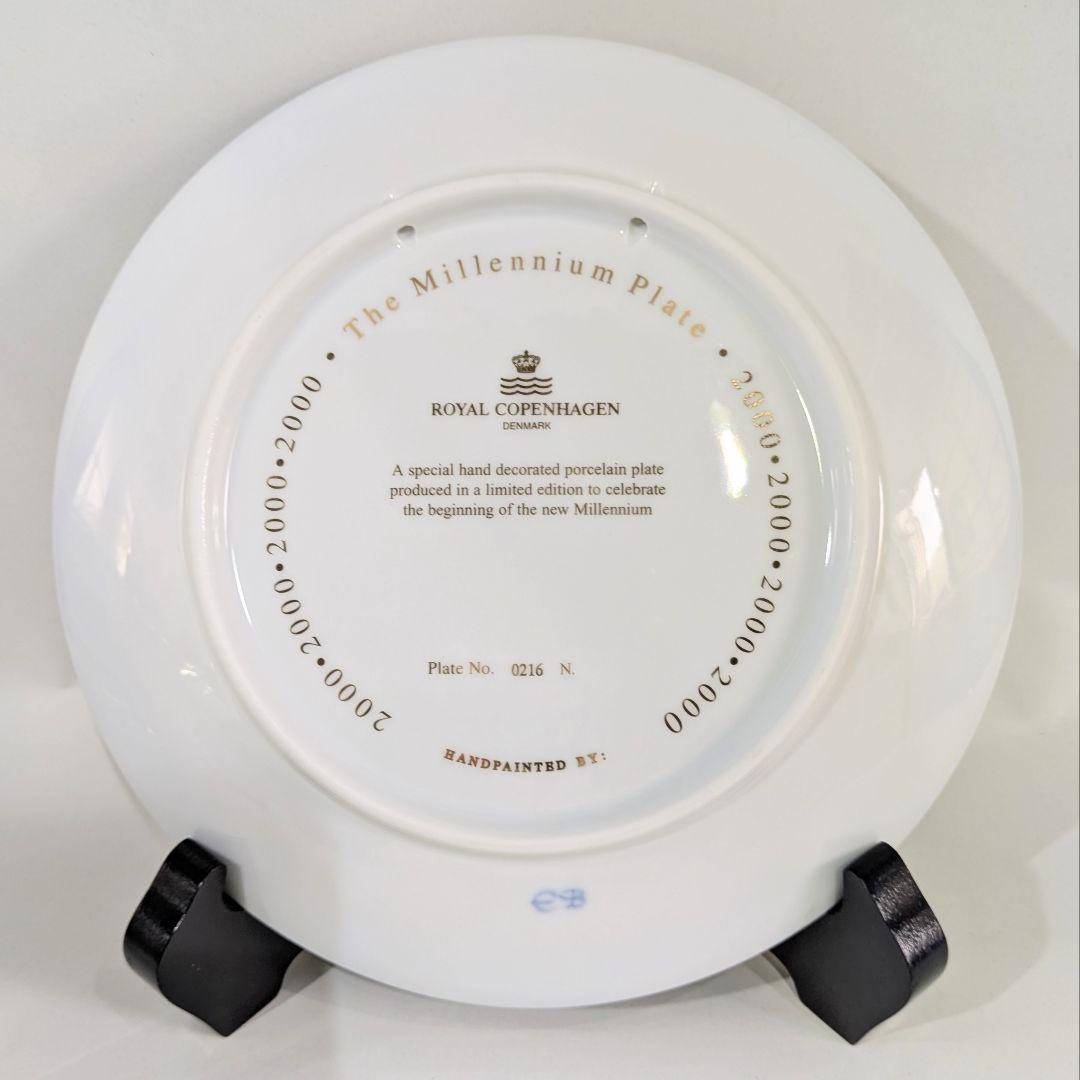 R コペンハーゲン　ミレニアム2000年プレート、フィギュリン2体、プラケット