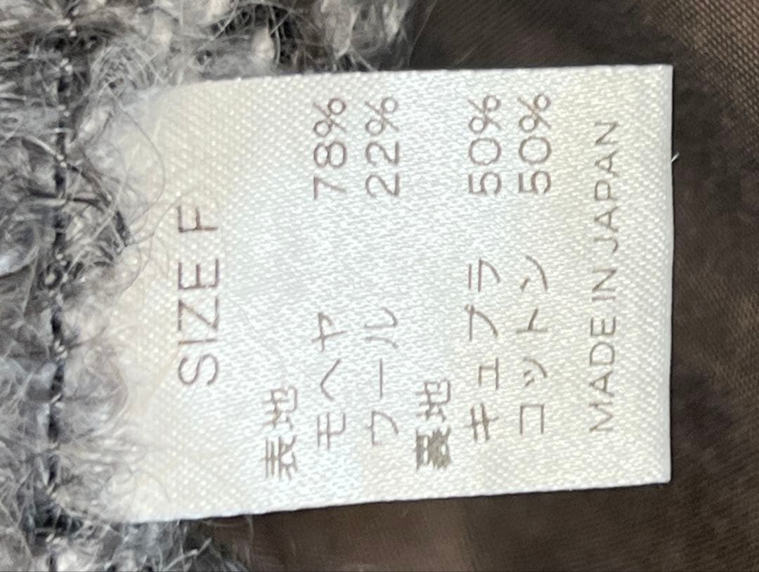 THROW / スロー 別注 ウールモヘア シャギーコート