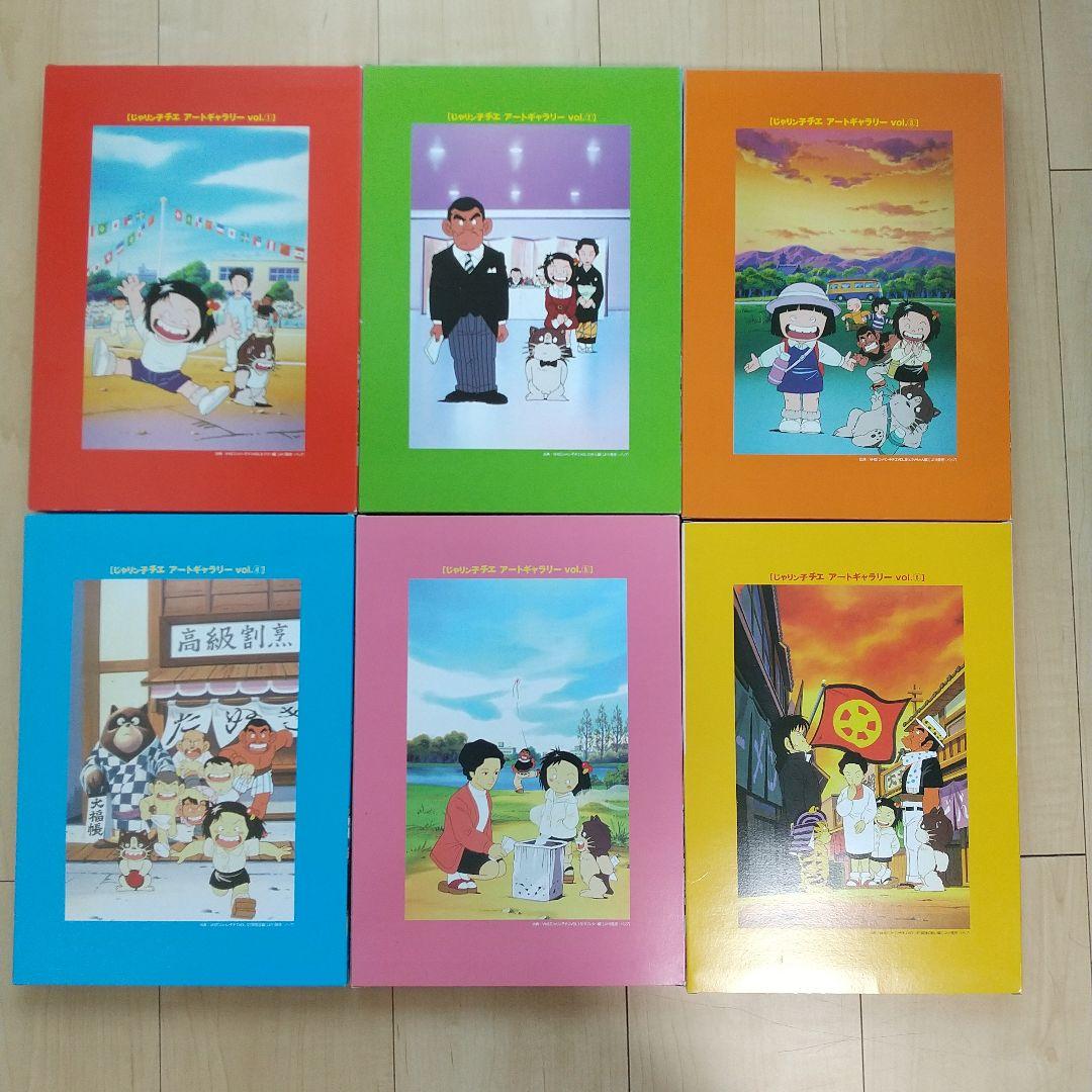 じゃりン子チエ COMPLETE DVD BOOK 全6巻 セット