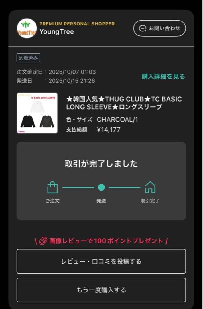 THUG CLUB TC BASIC LONG SLEEVE サイズ 1