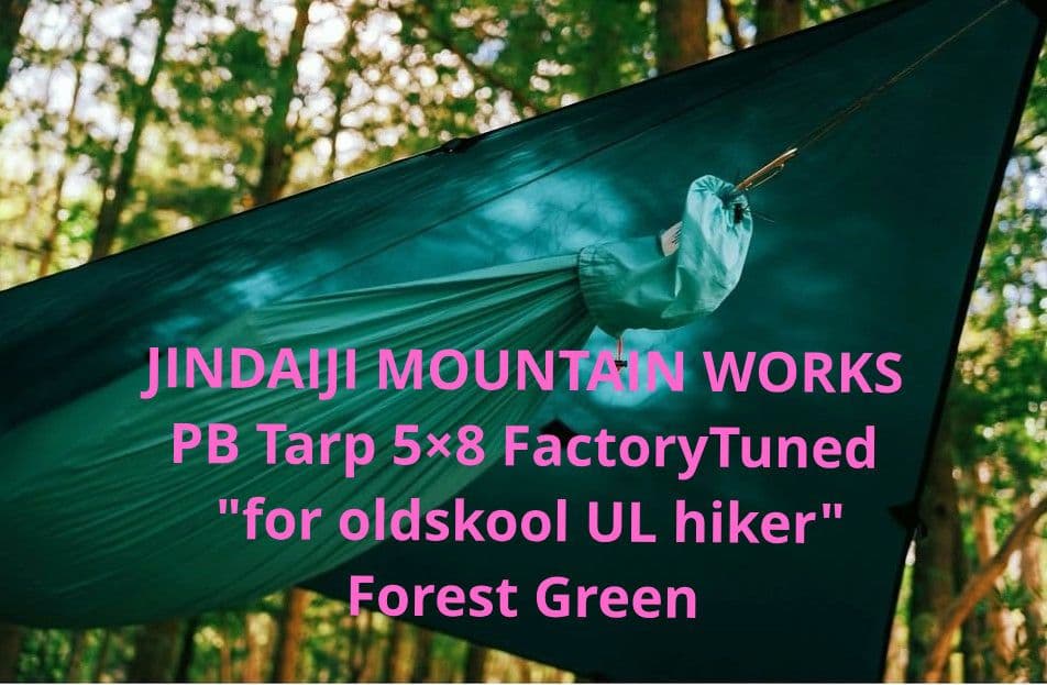 ジンダイジマウンテンワークス PB Tarp 5×8 Forest Green