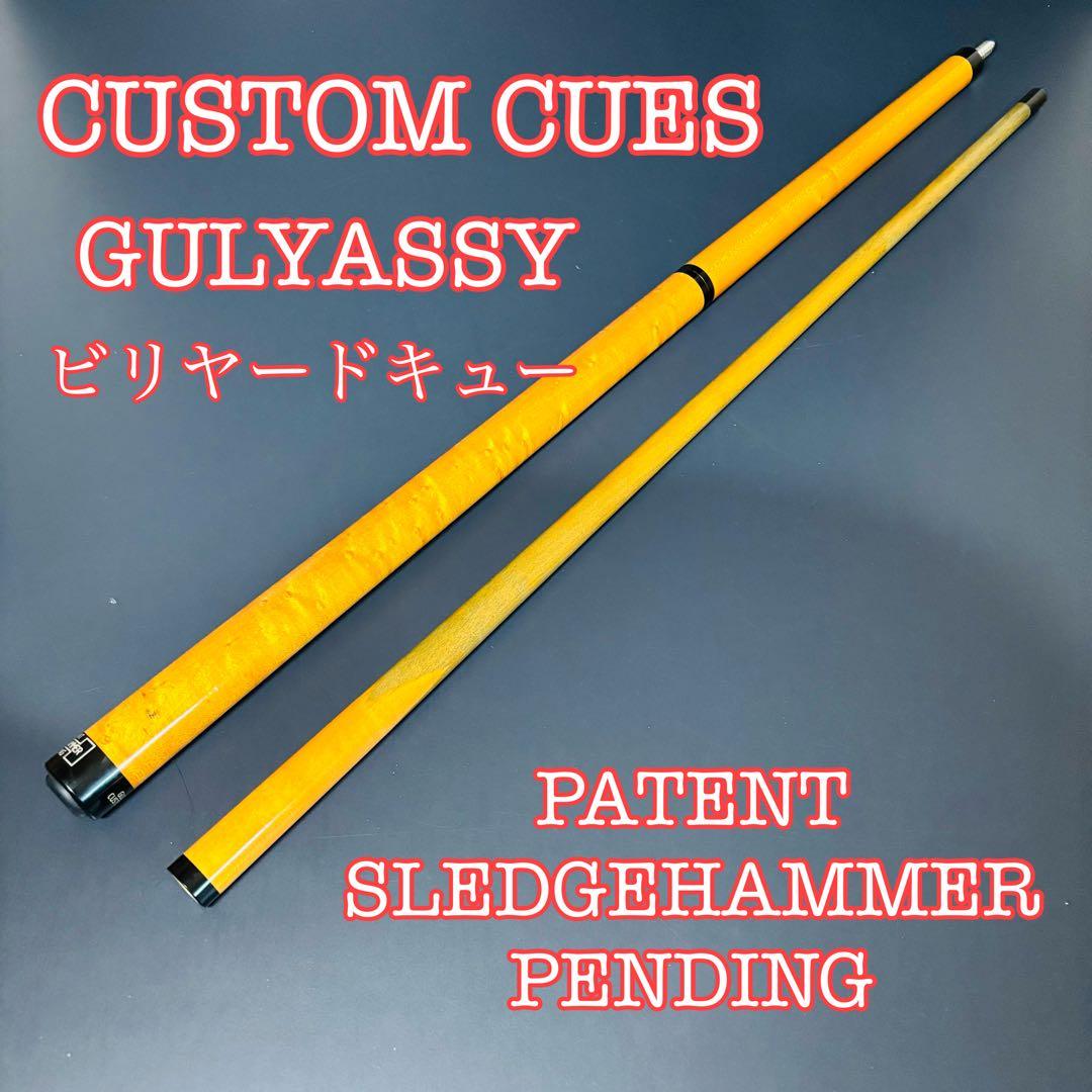 CUSTOM CUES ビリヤードキュー ビリヤード GULYASSY
