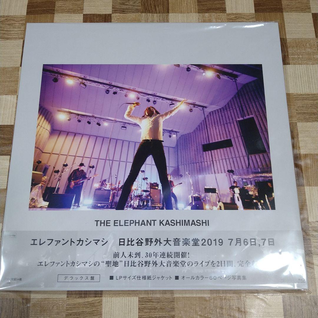 エレファントカシマシ日比谷野音2019 7月6日,7日 デラックス盤