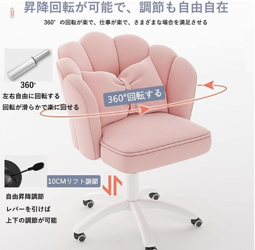 デスクチェア オフィスチェア パソコンチェア リボン　ホワイト　360℃回転