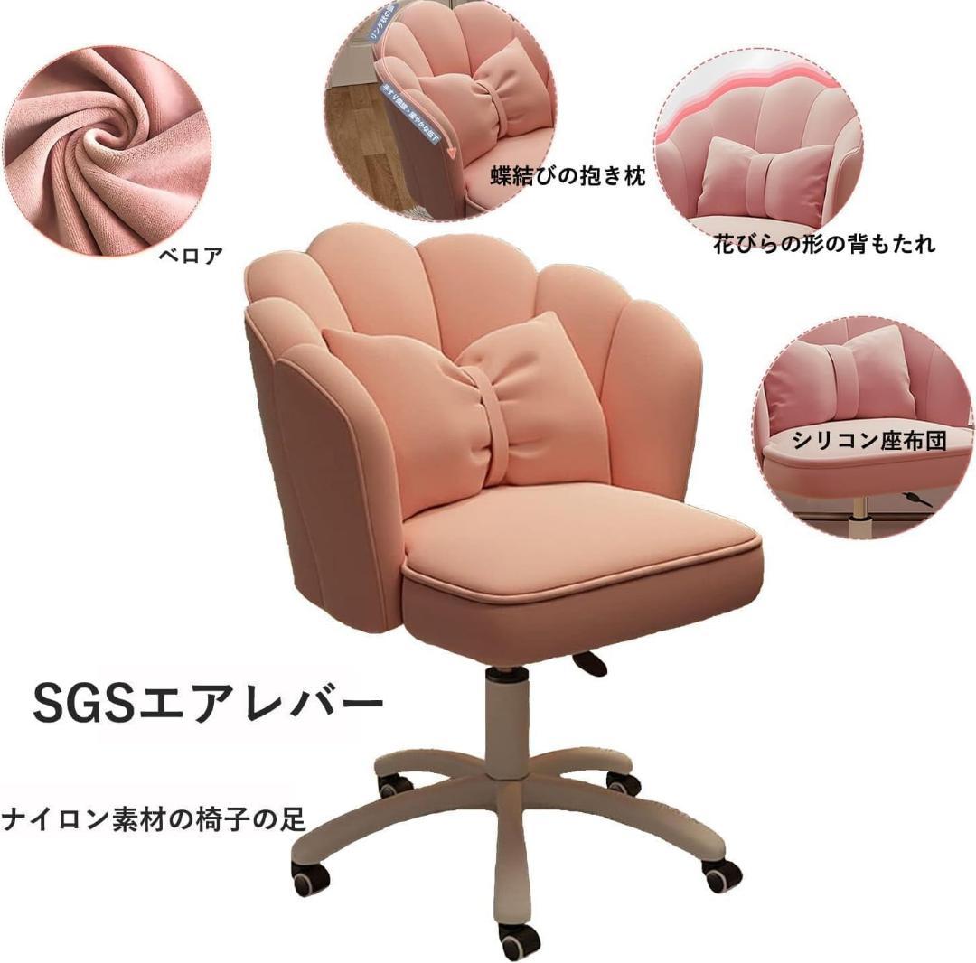 デスクチェア オフィスチェア パソコンチェア リボン　ホワイト　360℃回転