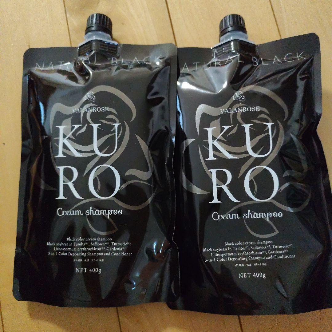 KUROクリームシャンプー(ブラック) 　２つセット