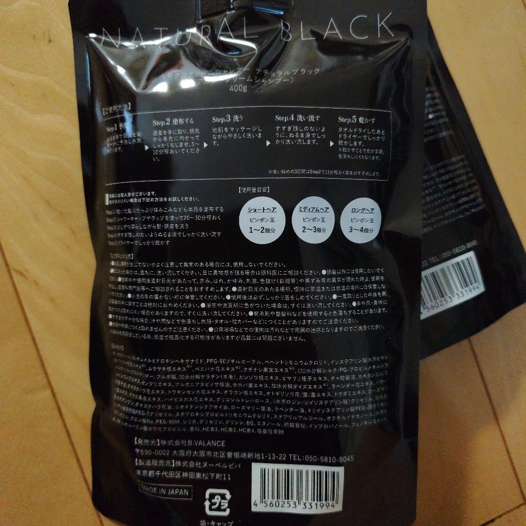 KUROクリームシャンプー(ブラック) 　２つセット