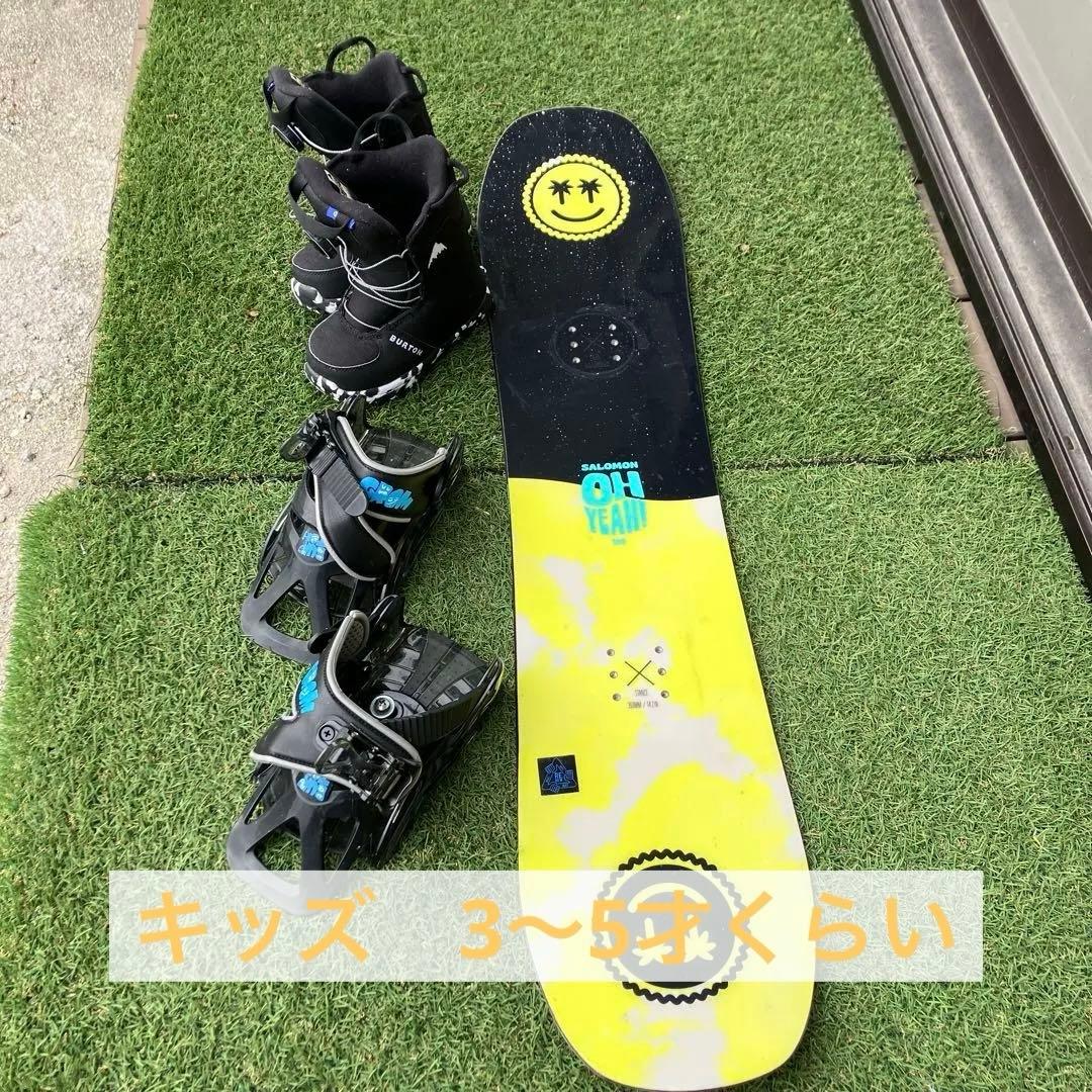 キッズ SALOMON OH YEAH! 100 スノーボード3点セット