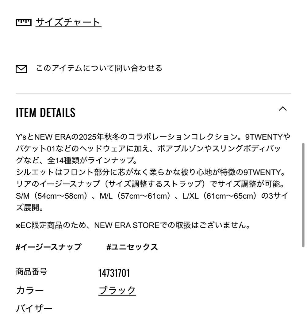 完売品⭐️新品⭐️ニューエラy'sコラボキャップ2025年秋冬モデル