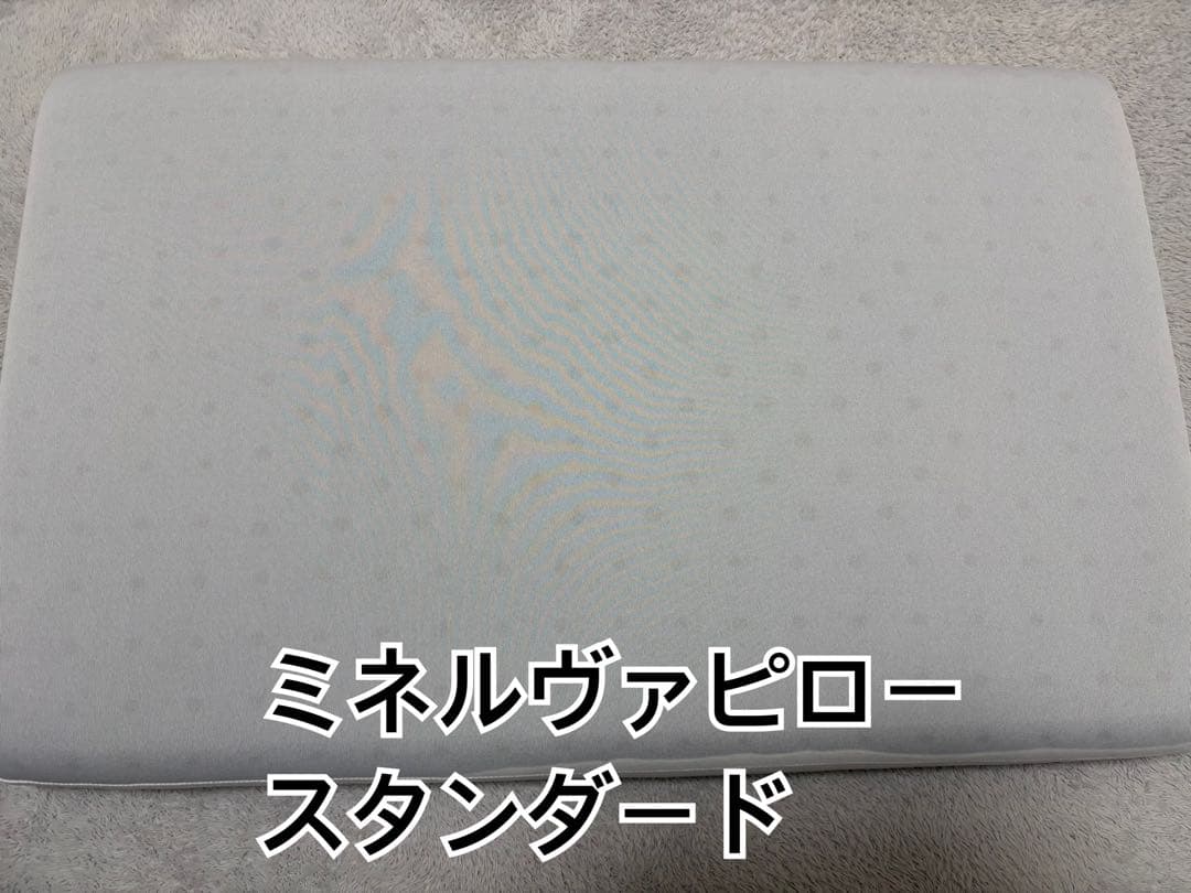 ミネルヴァピロー ウレタン枕