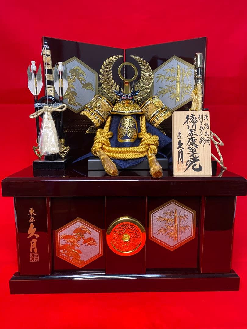 徳川家康　東京久月　五月人形　家紋付き兜飾り収納セット・正絹糸織