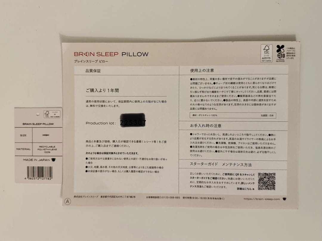 ブレインスリープピローHIGHほぼ新品高級枕本体のみ