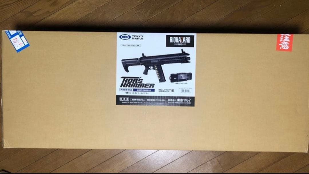 トールハンマー