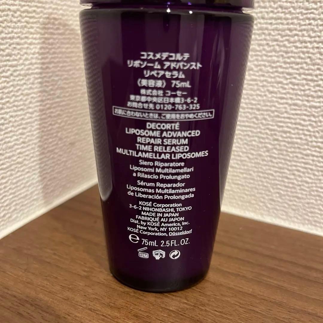 m*a様 コスメデコルテ リポソーム アドバンスト リペアセラム 75ml