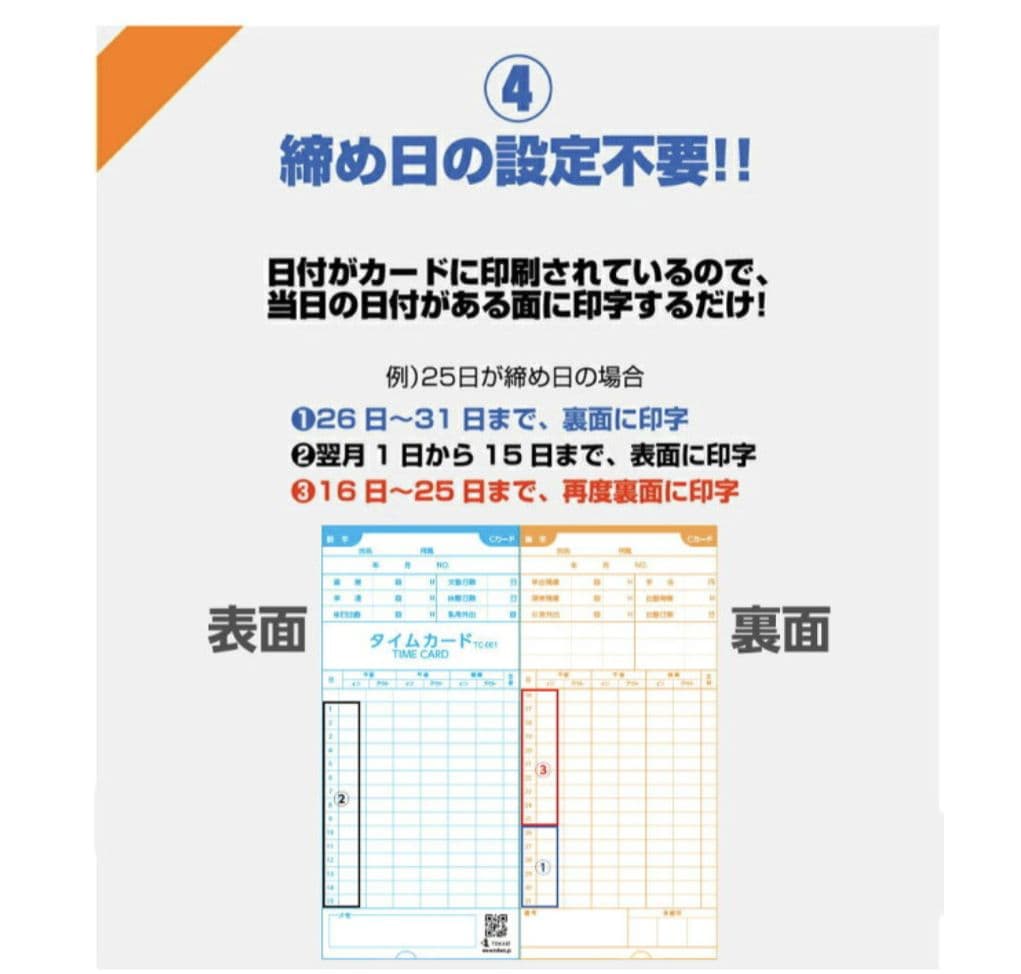 タイムレコーダー/タイムカードTOKAIZ TR-001s