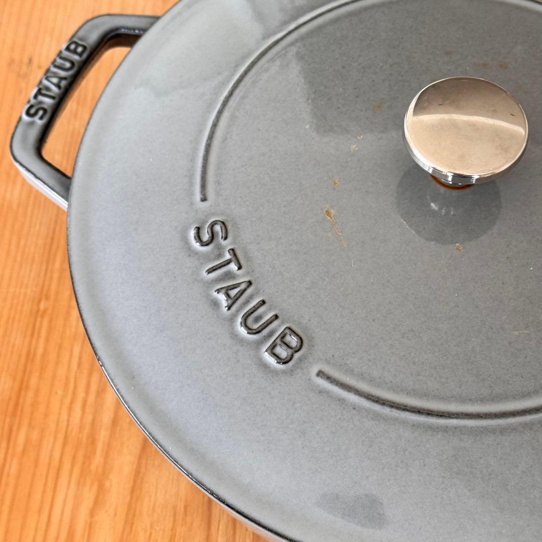 STAUB ブレイザー26センチ 鋳鉄 両手鍋 グレー