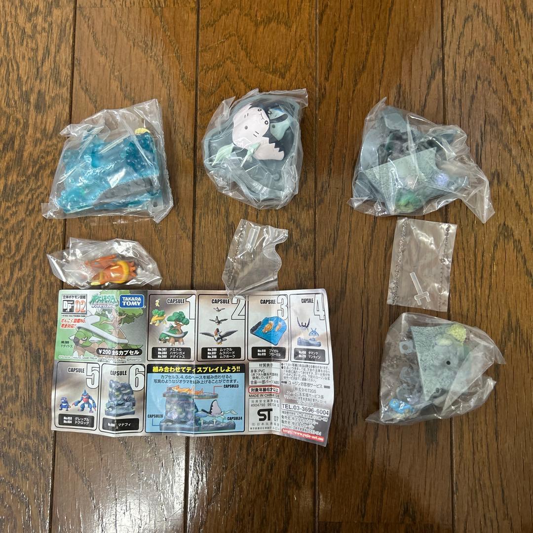 ポケモン 立体ポケモン図鑑 DP2 ジオラマセット