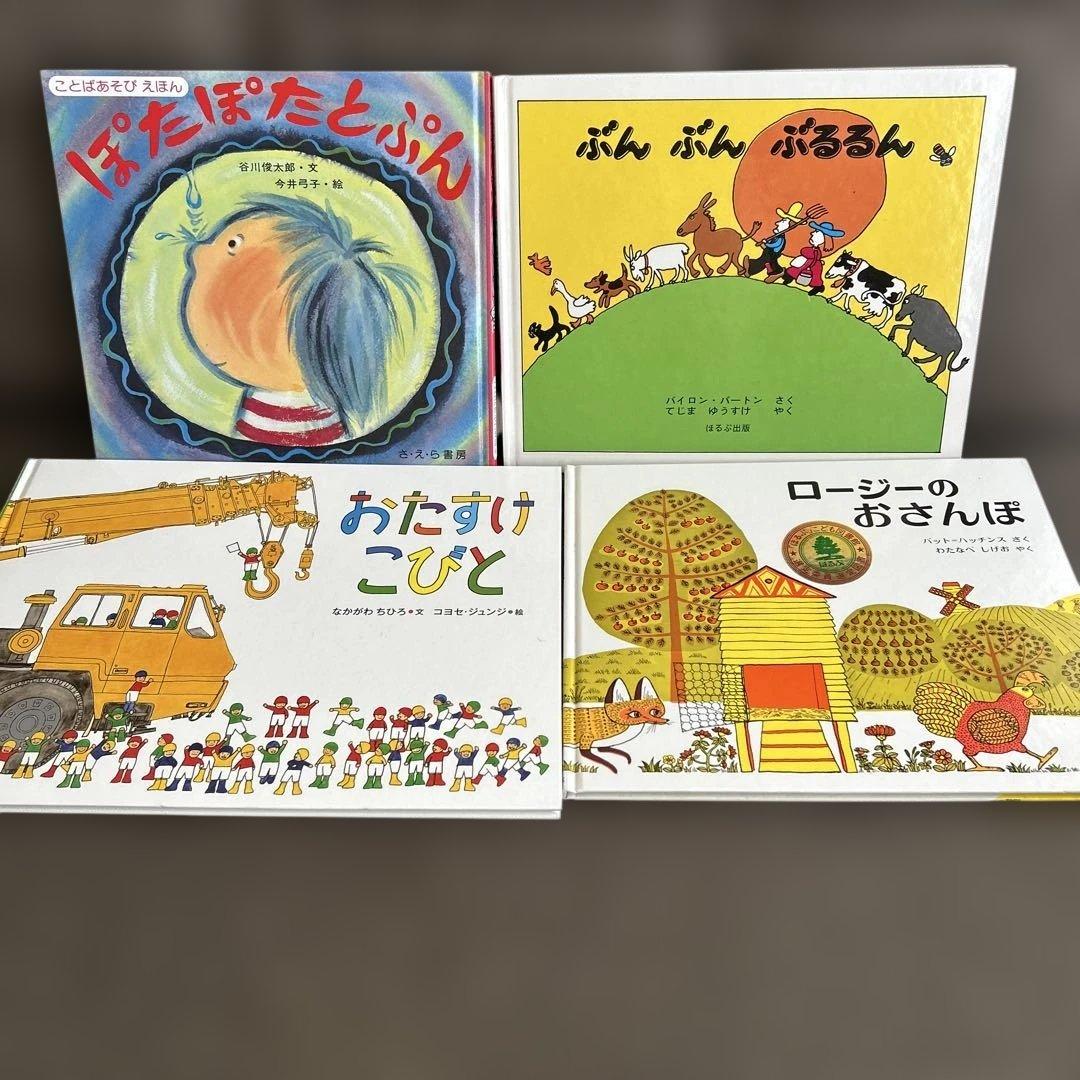 【50冊】くもん推薦図書5A4A　絵本まとめ売り　0歳~４歳　赤ちゃん