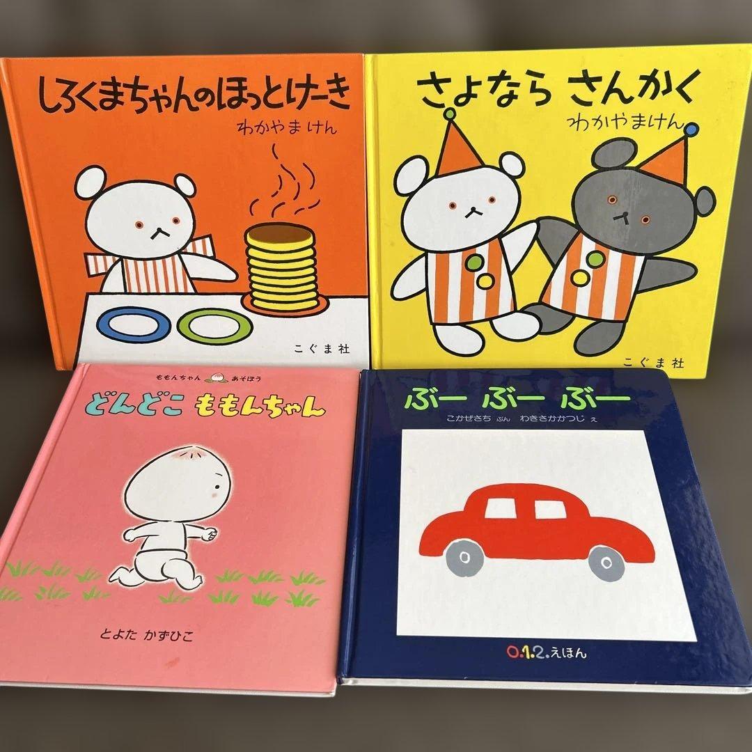 【50冊】くもん推薦図書5A4A　絵本まとめ売り　0歳~４歳　赤ちゃん