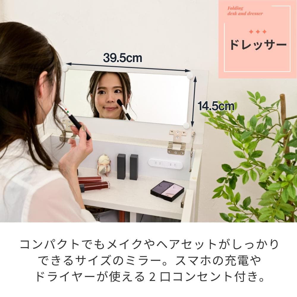開店記念セール！！ 折りたたみできる、デスク＆ドレッサー