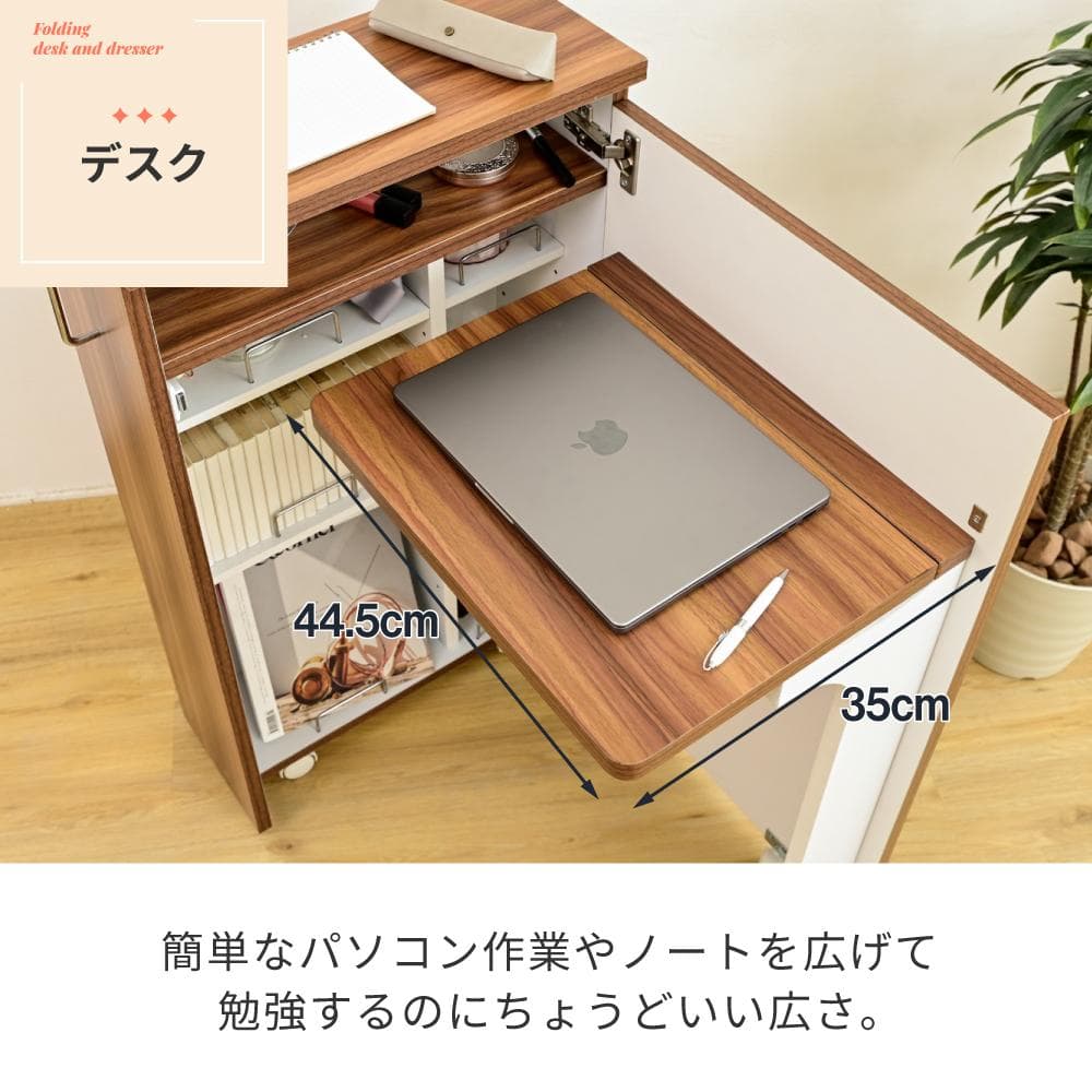 開店記念セール！！ 折りたたみできる、デスク＆ドレッサー