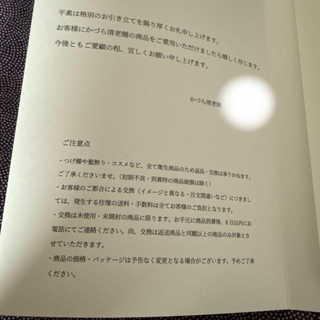 【かづら清老舗】つげブラシ　5列　京都