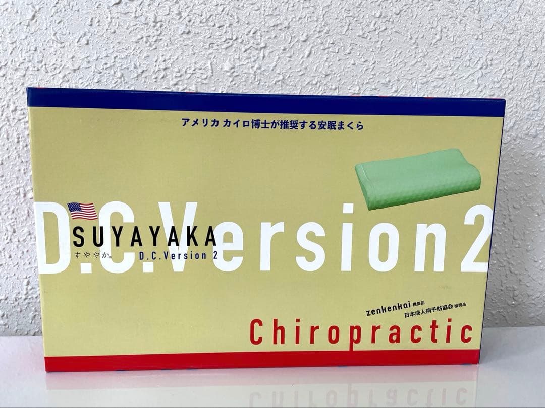 D.C.Version 02 すややか枕 zenkenkai 全健会　新品未使用