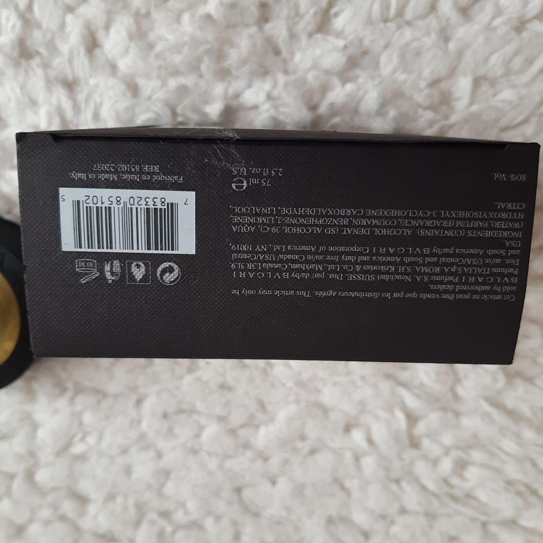 希少　廃盤品　ブルガリ ブラック オードトワレ　香水　75ml 箱付き