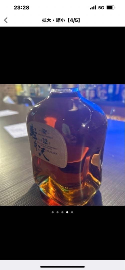 希少　古酒　軽井沢　12年　ウイスキー