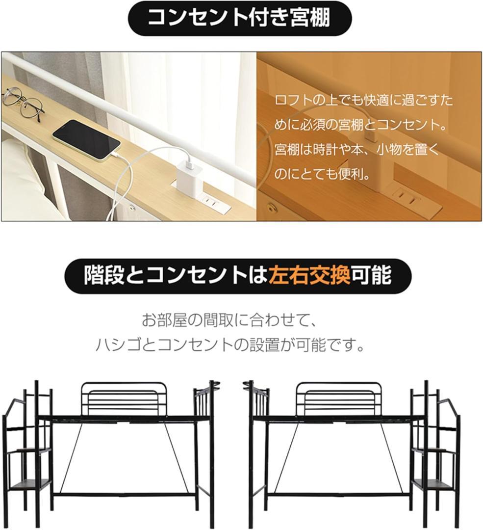 ロフトベッド 宮棚 パイプベッド 階段 耐荷重150kg セミダブル(ブラック)