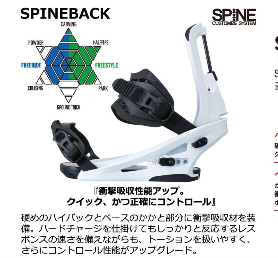 SPINEBACK スノーボード ビンディング ホワイト 25-26 新古品　M