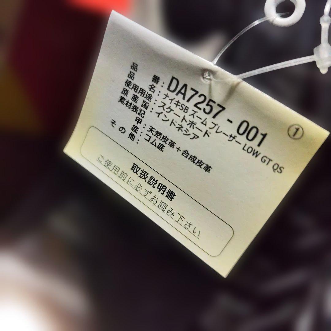 NIKE SB ZOOM BLAZER　×　ワコマリア