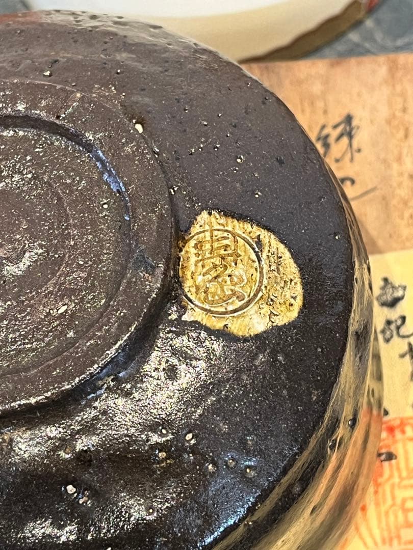 お*将様 茶碗 抹茶碗 まとめて 32点 箱付 茶道具 陶器 京焼 紫雲 英香