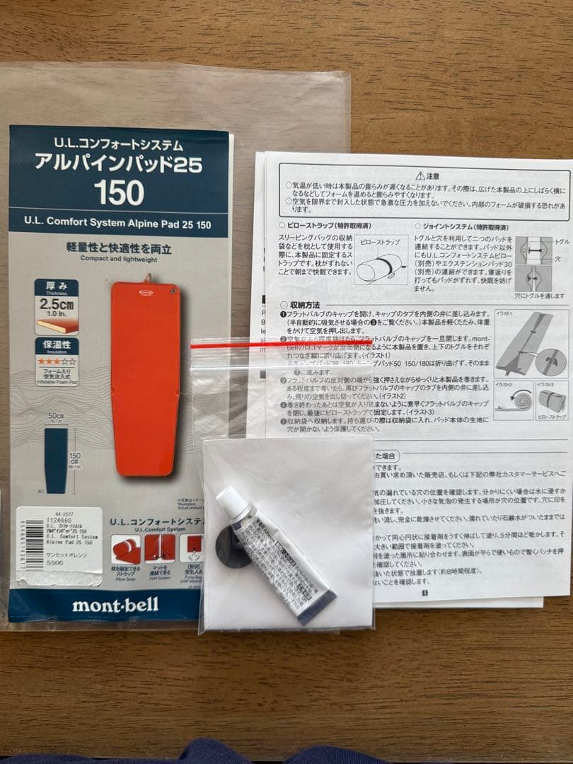 mont-bell ALPINE PAD 25 スリーピングマット 150