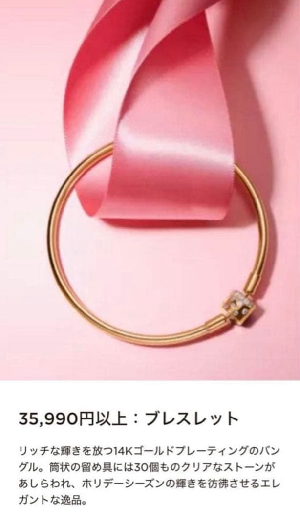 Pandora 14Kゴールドプレーティング バングル ノベルテ17cmパンドラ