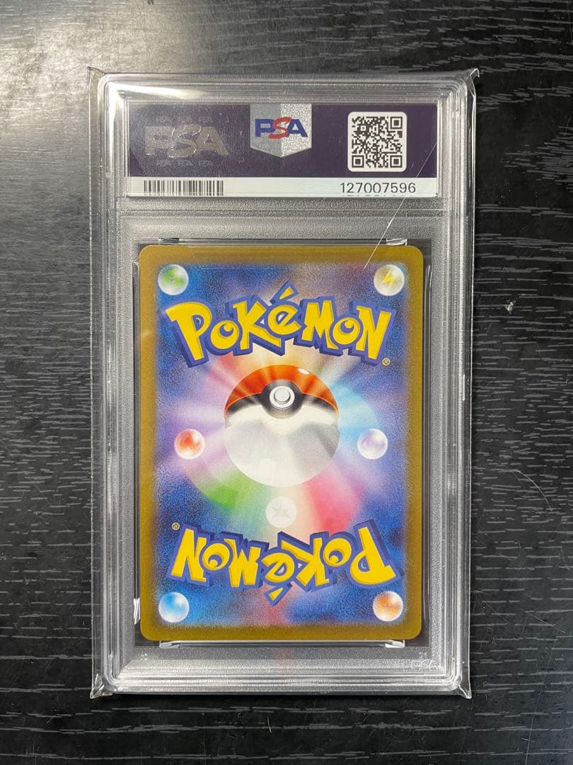 シャワーズマスターボールミラー psa10