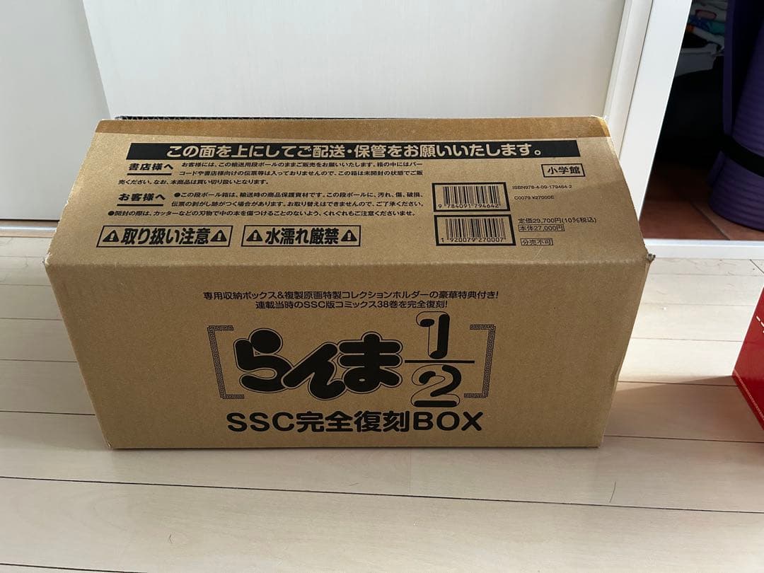 [未使用]らんま1/2 SSC完全復刻BOX