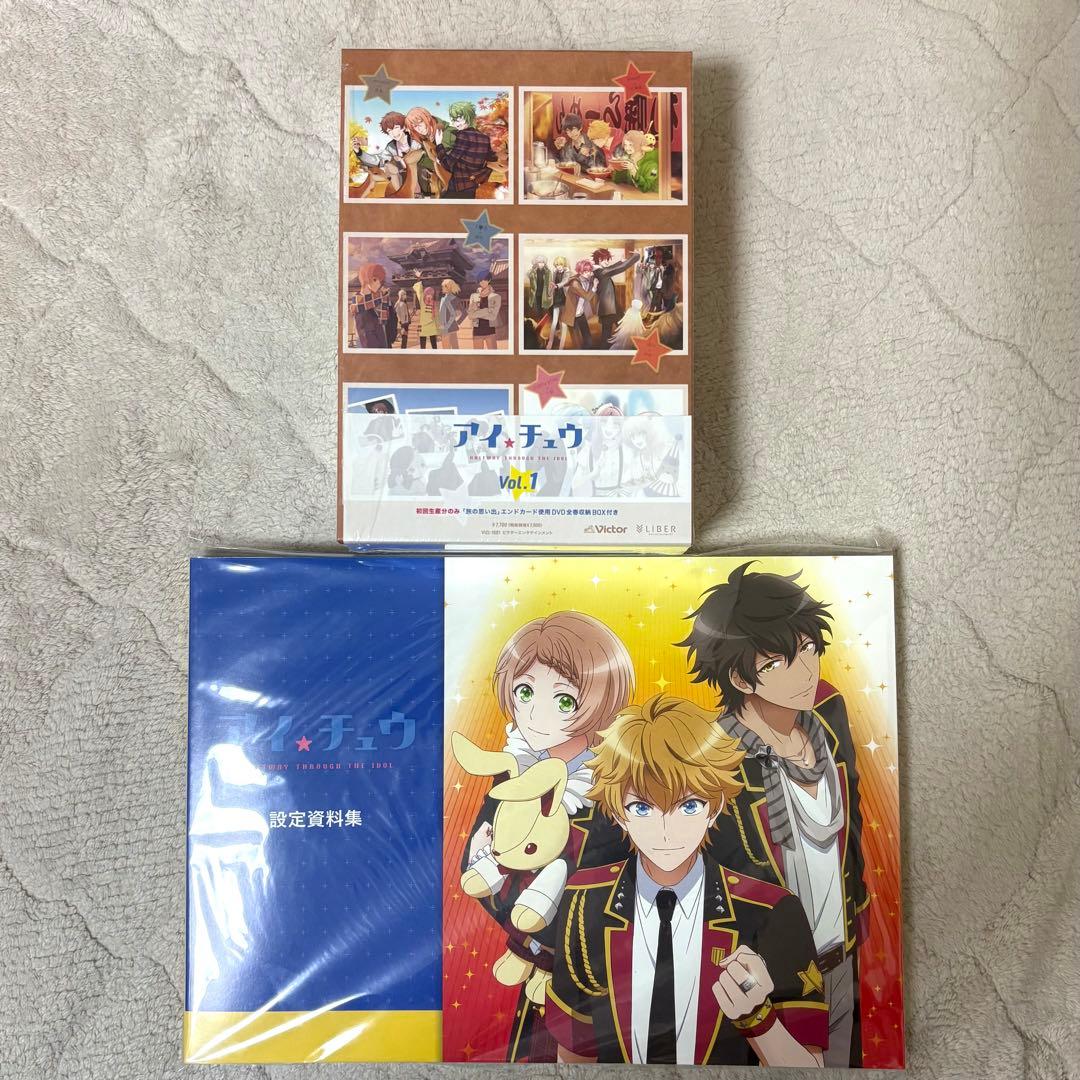 アイ★チュウ DVD全4巻 設定資料集 まとめ売り