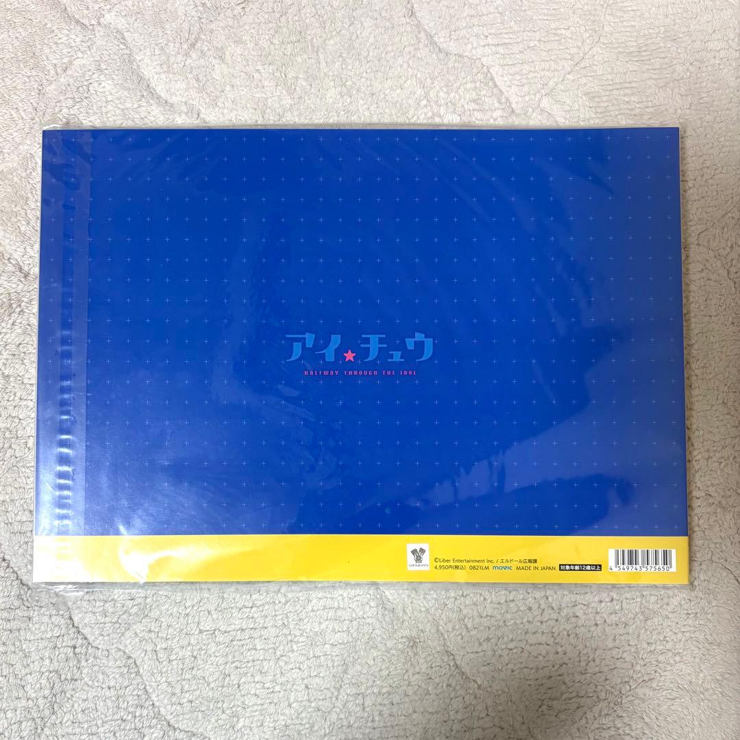 アイ★チュウ DVD全4巻 設定資料集 まとめ売り