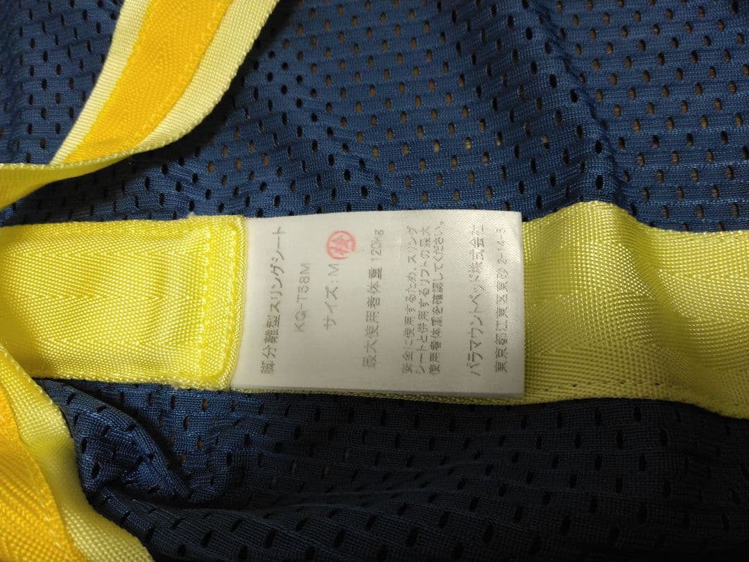 介護用メッシュベルト M