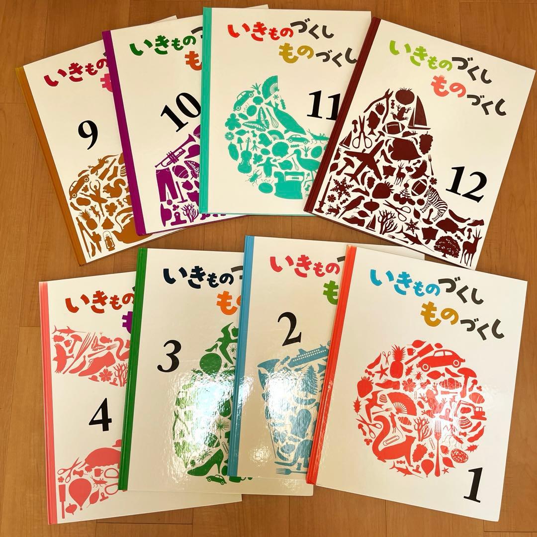 いきもののづくしものづくし　8冊セット