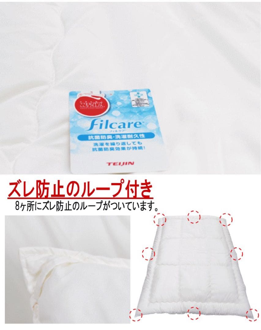 掛け布団 クイーン テイジン フィルケア 抗菌 防臭 洗える 掛布団 日本製