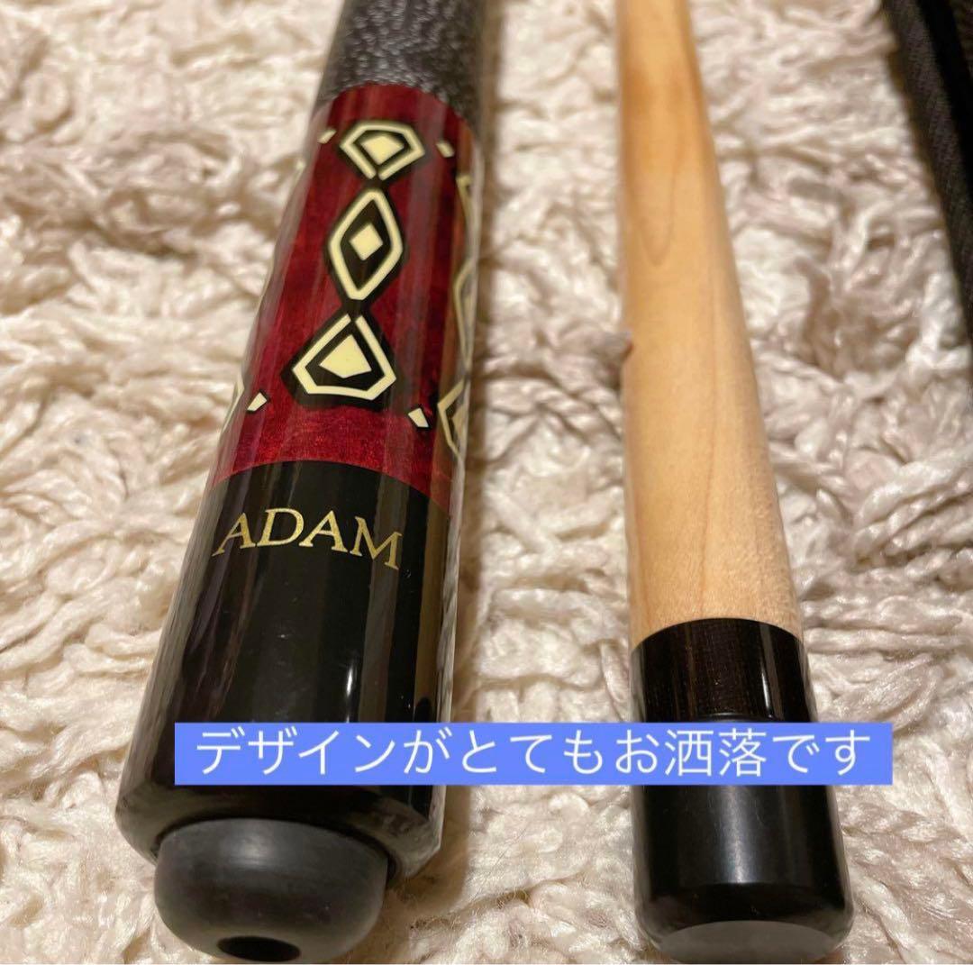 【美品】アダム ADAM XXIII ビリヤード キュー ケース付き　※匿名配送