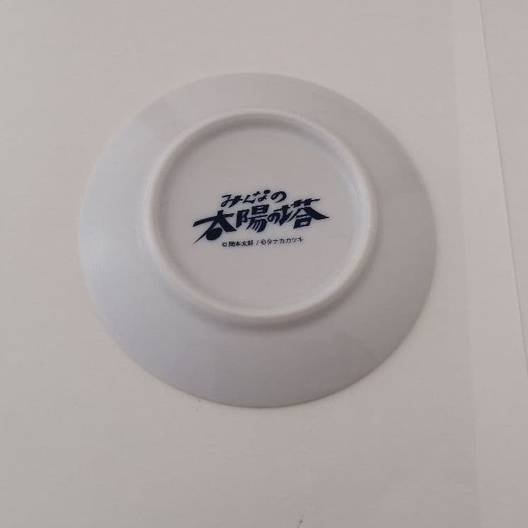 岡本太郎さん　太陽の塔　しょうゆ皿　小皿