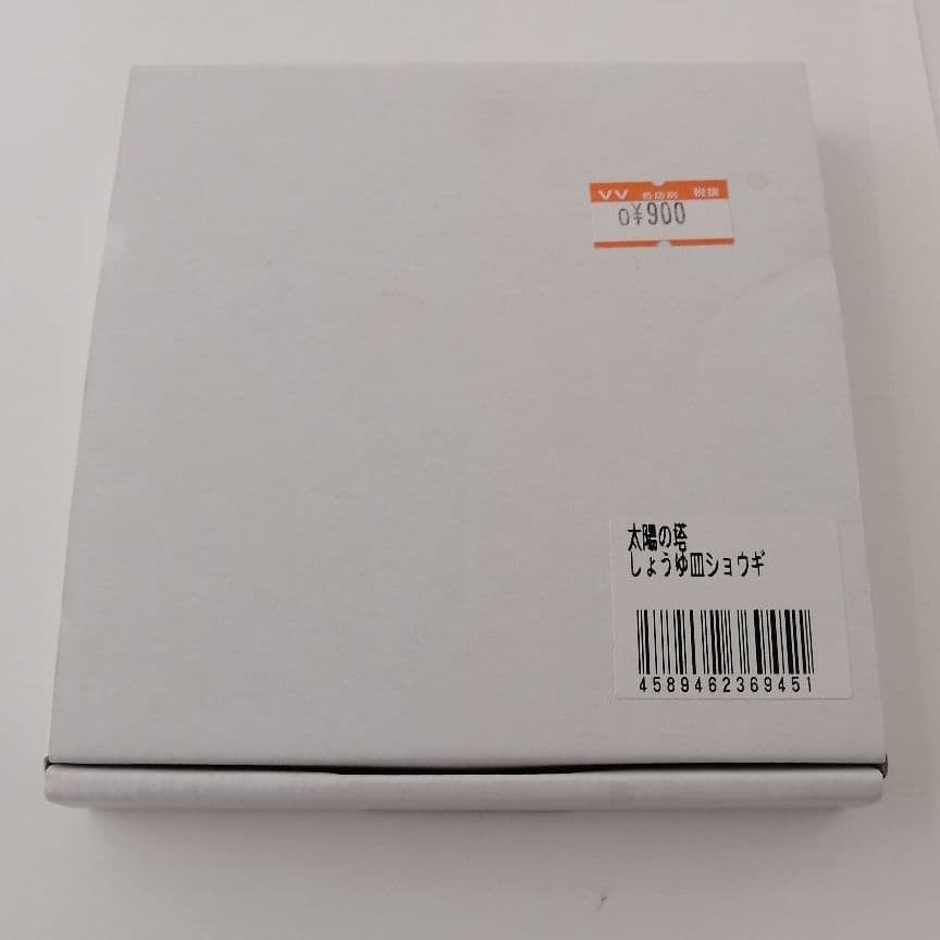 岡本太郎さん　太陽の塔　しょうゆ皿　小皿