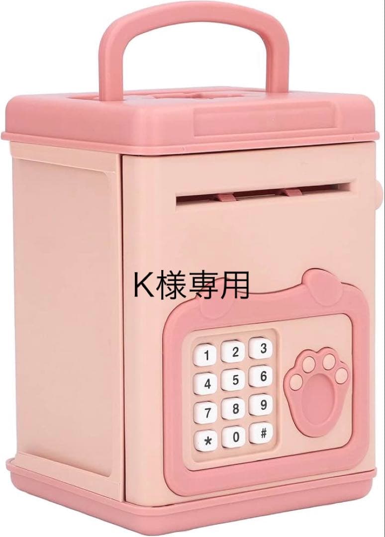 子供用貯金箱 ピンク 数字キー付き